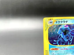 Tentacruel Wind from the Sea 030/087 Holo MP Japanese Pokemon e Card - Image 3