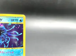 Tentacruel Wind from the Sea 030/087 Holo MP Japanese Pokemon e Card - Image 4
