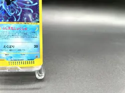 Tentacruel Wind from the Sea 030/087 Holo MP Japanese Pokemon e Card - Image 5
