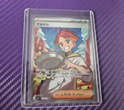 Crispin SR 123/102 SV7 Stellar Miracle Pokemon Card Japanese Scarlet & Violet NM - Image 1