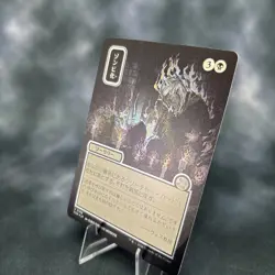 Zombify (JP Alternate Art) (Silver Scroll Foil) Secrets of Strixhaven: Mystical - Image 3