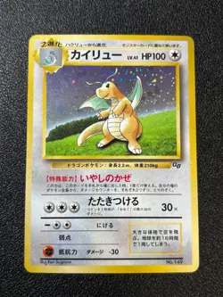 [US Duty Inc] LP Dragonite GB Promo No.149 Holo 1998 Japanese Pokemon Card - Image 1
