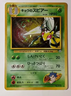 Pokemon TCG Koga's Beedrill #015 Gym Challenge Japanese Holo Rare NM-MT - Image 1
