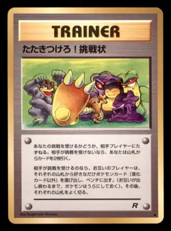 Challenge! Smash Him! Non Holo Uncommon Team Rocket Japanese Pokemon TCG LP - Image 1
