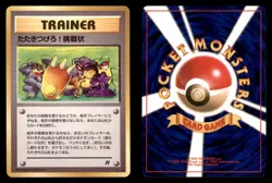 Challenge! Smash Him! Non Holo Uncommon Team Rocket Japanese Pokemon TCG LP - Image 3