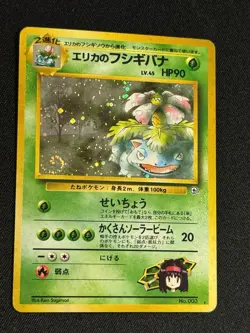 Erika's Venusaur NO. 003 Holo Rare Gym Challenge Pokemon Japanese SWIRL - Image 1