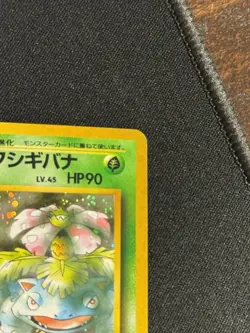 Erika's Venusaur NO. 003 Holo Rare Gym Challenge Pokemon Japanese SWIRL - Image 3