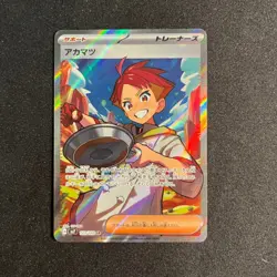 Pokemon TCG- Crispin Super Rare SV7: Stellar Miracle 123/102 NM - Image 1
