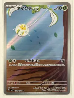 Tarountula 079/078 AR Violet ex Pokemon Card Game TCG Japanese NM/LP US SELLER - Image 1