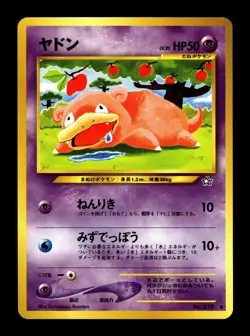 6-02-08 PWE pokemon unplayed 1996 gold silver new world #079 slowpoke IDENTATION - Image 1