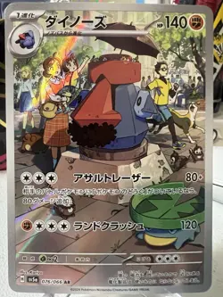 Pokemon TCG Probopass Holo 076/066 - SV5a: Crimson Haze - Image 1