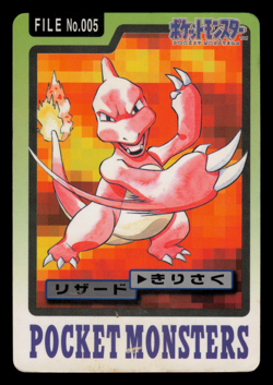HP - Pokemon Japanese Charmeleon File No. 005 Bandai Carddass Pocket Monsters - Image 1