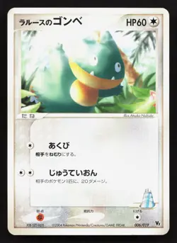 Larousse's Munchlax 006/019 Movie VS Pack Deoxys LP Japanese Pokemon Card TCG - Image 1