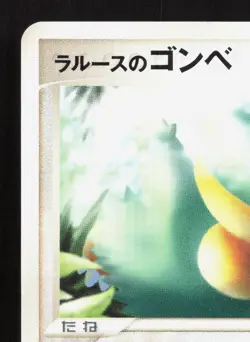 Larousse's Munchlax 006/019 Movie VS Pack Deoxys LP Japanese Pokemon Card TCG - Image 2