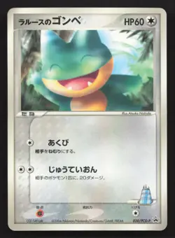 Larousse's Munchlax 020/PCG-P Shogakukan HP Japanese Pokemon Card TCG - Image 1