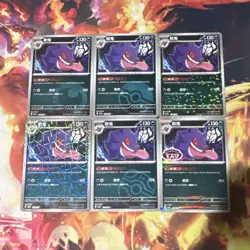 Pokemon TCG Exclusive Chinese Gem Vol.3 Gengar CBB3C Set of 6 Holo Cards Combo - Image 1