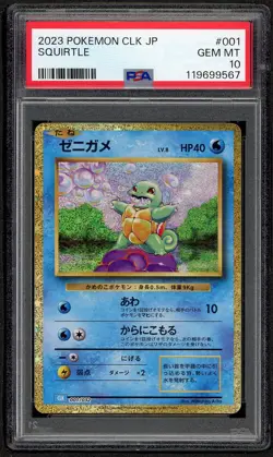 Squirtle Classic Collection Japanese Pokemon Card PSA 10 Gem Mint 001/032 CLK - Image 1