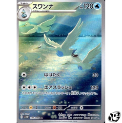 Swanna AR 107/086 White Flare SV11W Pokemon Card Game Japanese Scarlet & Violet - Image 1