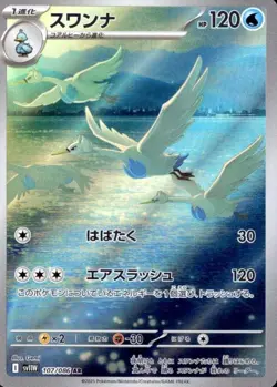 Swanna AR 107/086 White Flare SV11W Pokemon Card Game Japanese Scarlet & Violet - Image 2