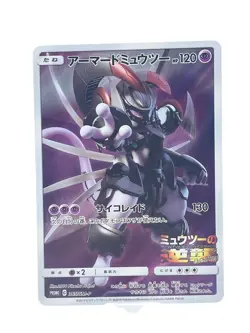 Armored Mewtwo Pokemon Card 365/SM-P Promo Holo Rare Japanese Lightly Played - Image 1