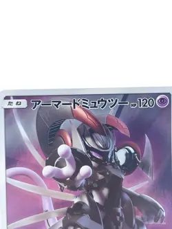 Armored Mewtwo Pokemon Card 365/SM-P Promo Holo Rare Japanese Lightly Played - Image 4
