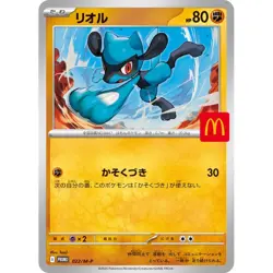 [SEALED] 2025 McDonald's Japan Promo Pokemon Card Pikachu Japanese Limited - Image 3