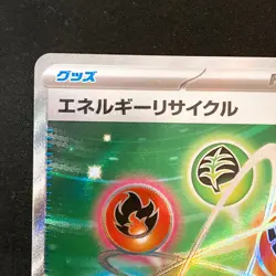 Energy Recycler SR 101/080 Nihil Zero M3 Pokemon Card Japanese #52025 - Image 3