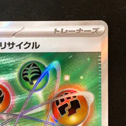 Energy Recycler SR 101/080 Nihil Zero M3 Pokemon Card Japanese #52025 - Image 4