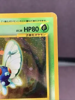 Pokemon TCG Japanese Butterfree Holo Rare No. 012 Neo Discovery - WOTC Era VTG - Image 3