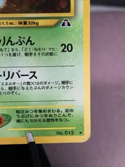 Pokemon TCG Japanese Butterfree Holo Rare No. 012 Neo Discovery - WOTC Era VTG - Image 4