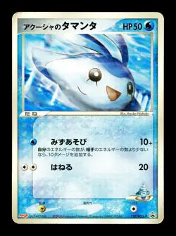 [HP] Samiya's Mantyke Japanese Meiji Promo 137/PCG-P Pokemon - Image 1