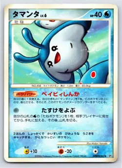 Space Time Creation - LP - Mantyke DPBP#283 US Seller - Image 1