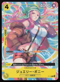 Jewelry Bonney Heroines Battle P-113 One Piece Non Foil Japanese Promo NM - Image 1