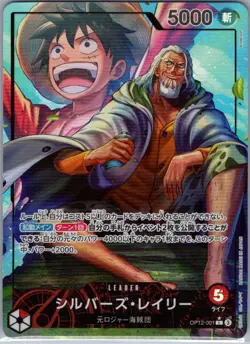 Silvers Rayleigh (Alternate Art) OP12-001 Jap Legacy of Master - One Piece - NM - Image 1