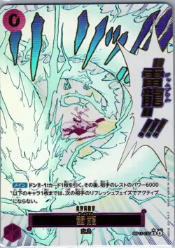 Lightning Dragon Alternate Art OP15-077 Jap Adventure Kami's Island One Piece NM - Image 1