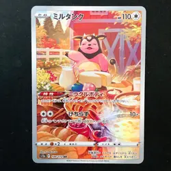 Miltank AR 199/172 Sword & Shield Vstar Universe Pokemon card Japanese #52027 - Image 1
