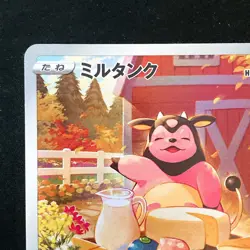 Miltank AR 199/172 Sword & Shield Vstar Universe Pokemon card Japanese #52027 - Image 3