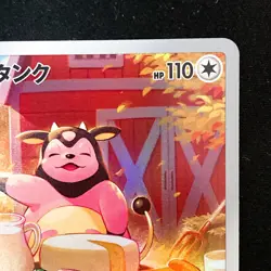 Miltank AR 199/172 Sword & Shield Vstar Universe Pokemon card Japanese #52027 - Image 4