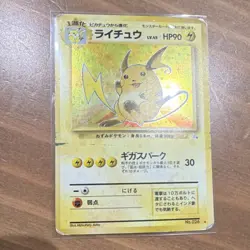 Vintage Japanese Raichu Holo Rare Mystery of the Fossils Pokemon Card 1996 - Image 1