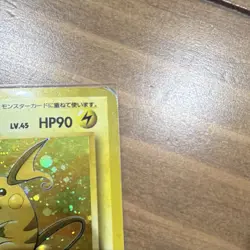 Vintage Japanese Raichu Holo Rare Mystery of the Fossils Pokemon Card 1996 - Image 3