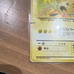 Vintage Japanese Raichu Holo Rare Mystery of the Fossils Pokemon Card 1996 - Image 4
