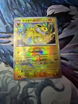 Jolteon 051/187 Master Ball Reverse Holo Terastal Festival Pokemon Card Japanese - Image 1