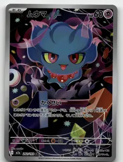 MISDREAVUS 202/193 HOLO ART RARE MEGA DREAM EX POKEMON JAPANESE NEAR MINT - Image 2