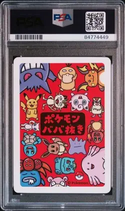 PSA 10 2019 POKEMON OLD MAID CHANSEY - Image 2