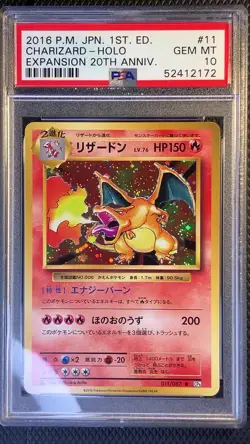 Pokemon Charizard 1st Ed Holo #11 CP6 20th Base Art 2016 PSA 10 GM Arita JPN - Image 2