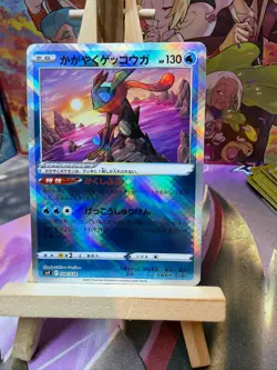 Radiant Greninja 004/038 Ruler of the Black Flame Deck Box Pokemon Japanese NM - Image 1