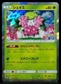 Shaymin Pokemon Card Promo Holo NM No.225/SM-P From Nintendo Japan Rare F/S - Image 1