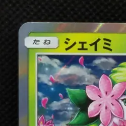 Shaymin Pokemon Card Promo Holo NM No.225/SM-P From Nintendo Japan Rare F/S - Image 5