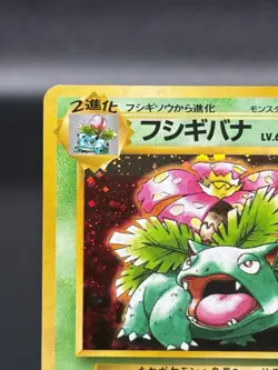 (LP-) Venusaur 003 CD Promo Bulbasaur Deck Vintage Japanese Pokemon card 1998 - Image 2