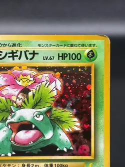 (LP-) Venusaur 003 CD Promo Bulbasaur Deck Vintage Japanese Pokemon card 1998 - Image 3